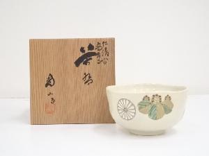 京焼　雲林院宝山造　仁清写高台寺茶碗（共箱）